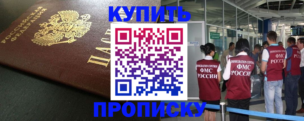 временная регистрация в Сергаче