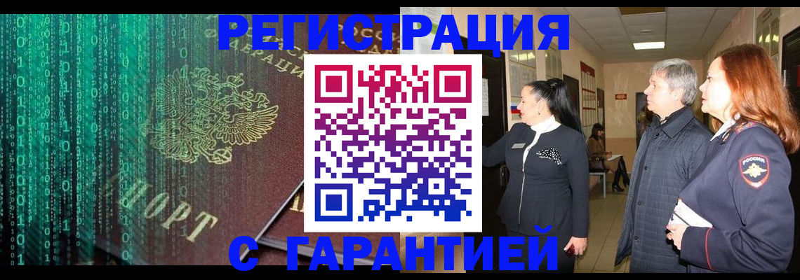 прописка регистрация в Сергаче