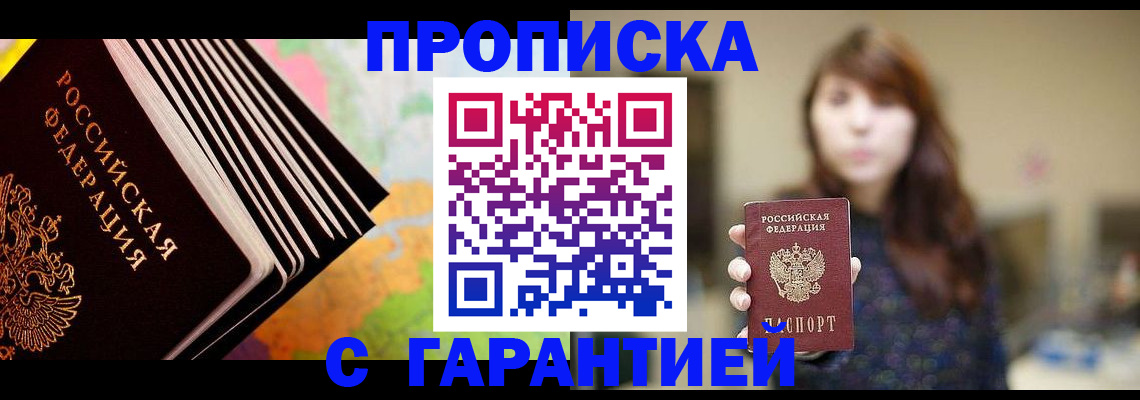 временная регистрация гарантия в Сергаче