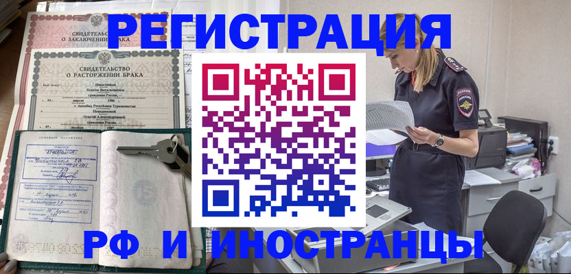 временная регистрация надежно в Сергаче