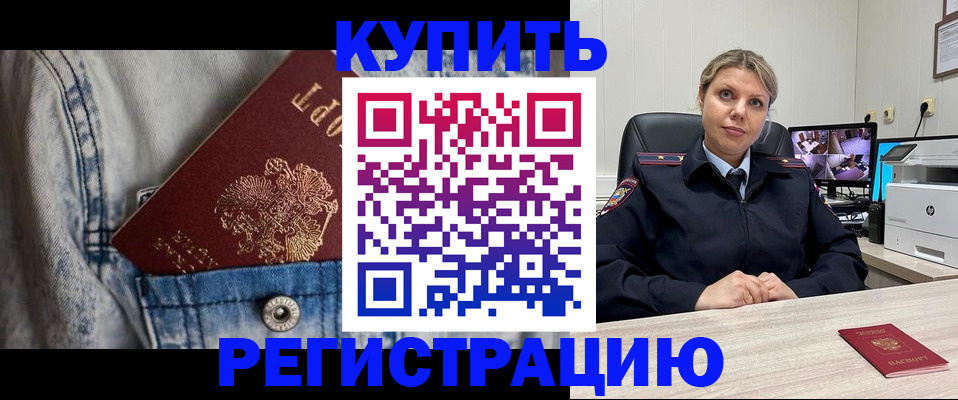 временная регистрация гарантия в Сергаче